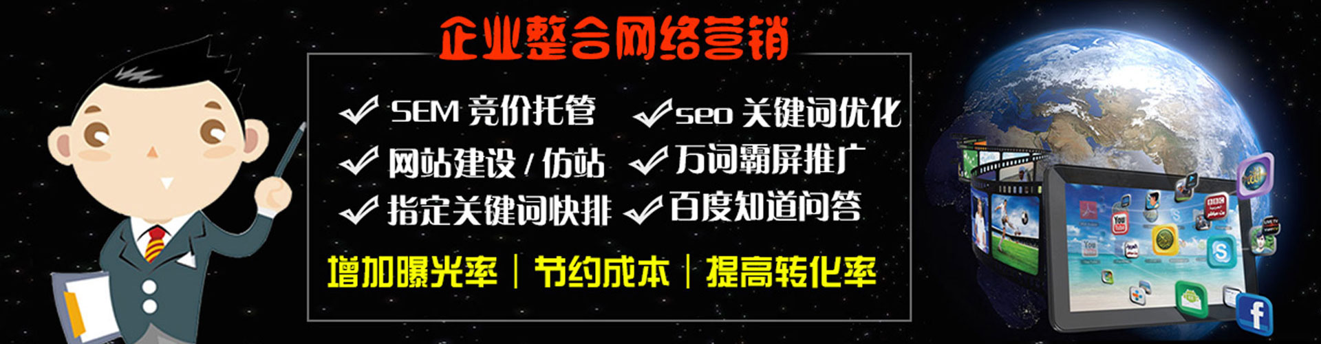 托里百度运营推广