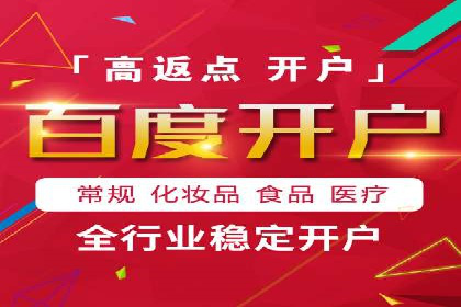 开户百度信息流，案例教你轻松入门